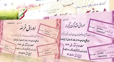 اوراق قرضه