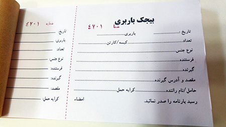 بیجک