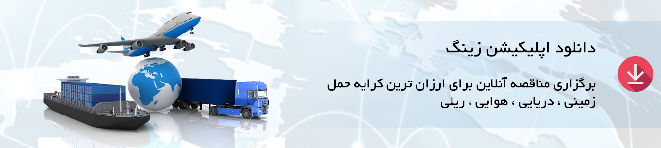 دانلود اپلیکیشن زینگ
