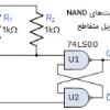 تعریف مدار دیبانس کلیدزنی لچ بای استابل با گیت NAND