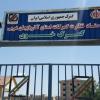 ترخیص کالا از گمرک خوی