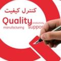 چارت واحد QCاستاندارد چگونه کار می کند؟