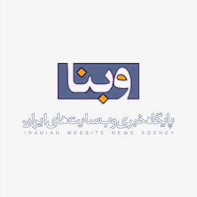 وبنا webna.ir